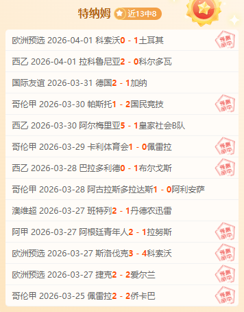 大乐透期号,专家推荐,维多利亚客,世界杯直播,世界杯足球直播,足球赛事直播平台,世界杯比赛资讯,足球赛事信息