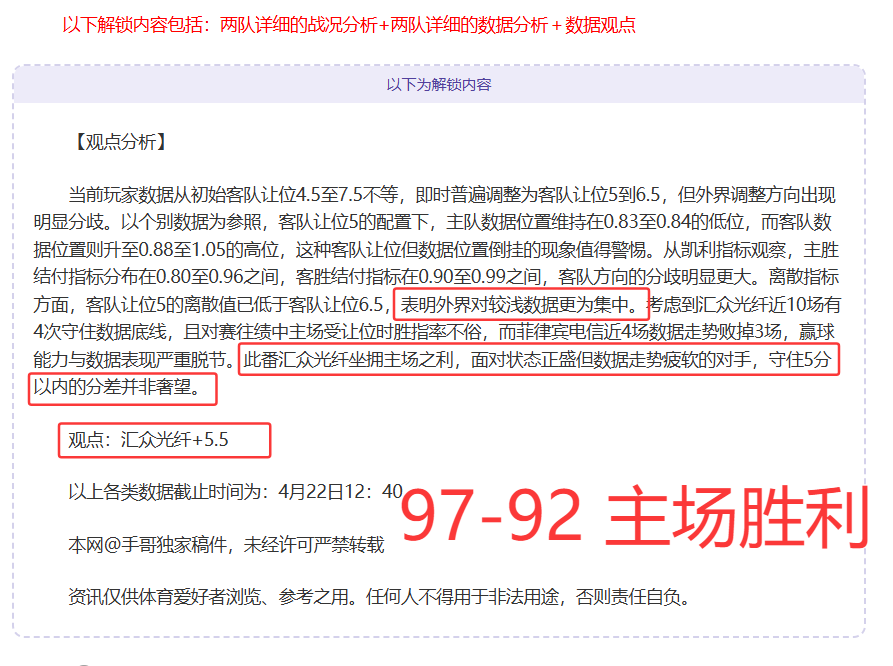 曼联难题,低薪比例下,难掩高薪低,世界杯直播,世界杯足球直播,足球赛事直播平台,世界杯比赛资讯,足球赛事信息