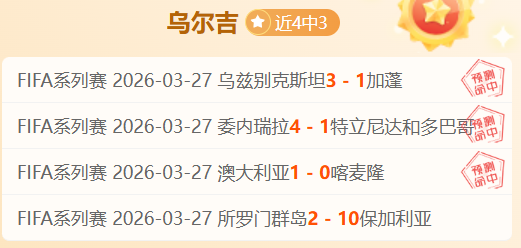 首尔对阵神,户胜利船,交锋势均力,世界杯直播,世界杯足球直播,足球赛事直播平台,世界杯比赛资讯,足球赛事信息