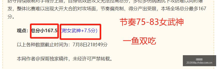菲杯决战解,场胜利大回,顾阴阳天对,世界杯直播,世界杯足球直播,足球赛事直播平台,世界杯比赛资讯,足球赛事信息