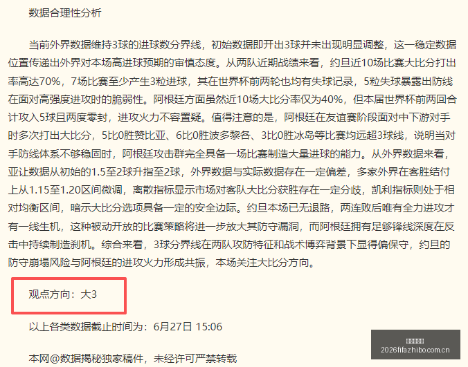 连红势头猛,篮球盛宴炸,裂来袭,世界杯直播,世界杯足球直播,足球赛事直播平台,世界杯比赛资讯,足球赛事信息