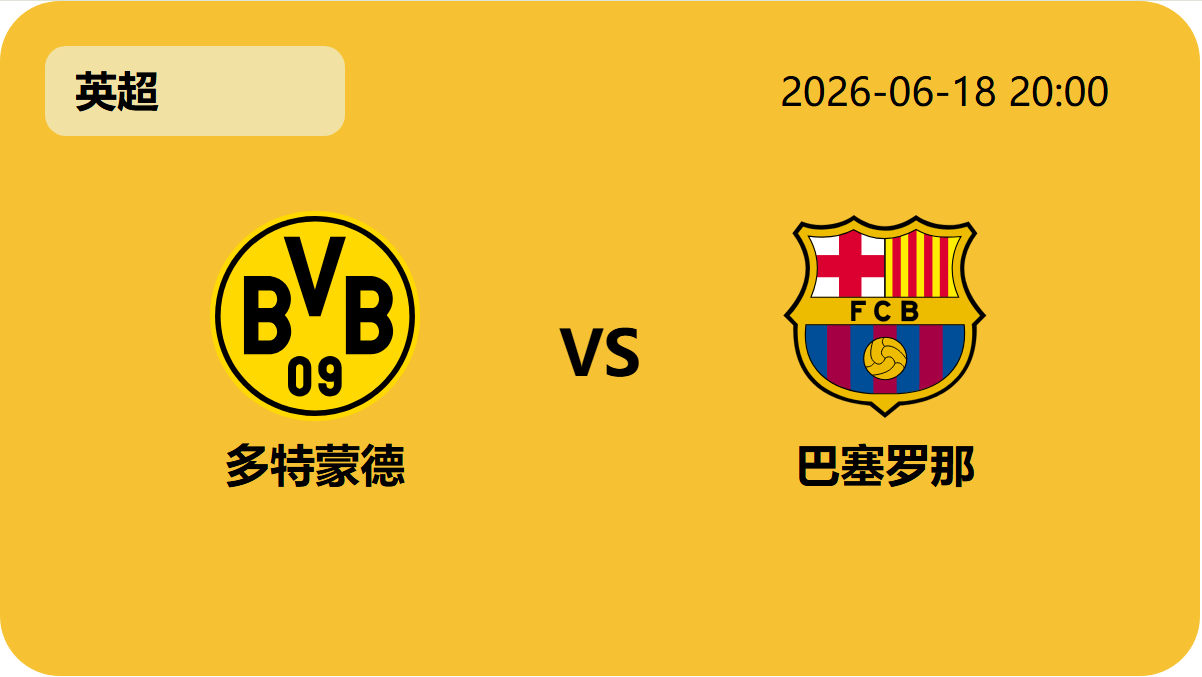 世界杯直播轮播图3