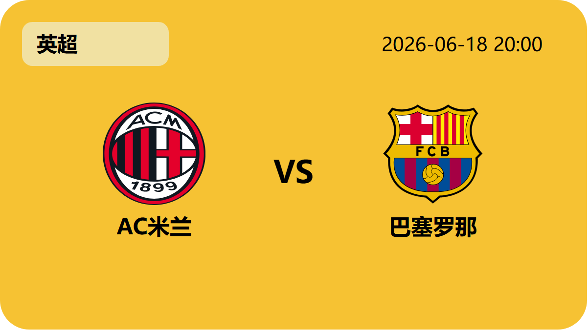 世界杯直播轮播图6