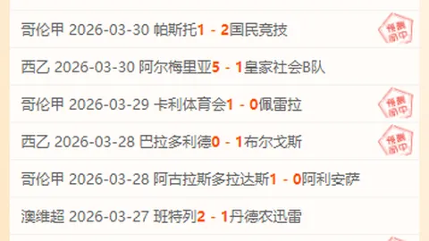 大乐透期号专家推荐：维多利亚客场挑战质合分析前区十码