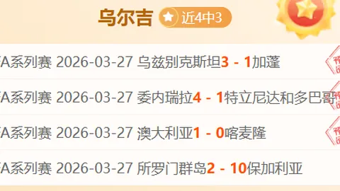 FC首尔对阵神户胜利船：交锋势均力敌