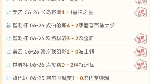 世界杯直播世界杯足球直播数据冲到100148引发关注